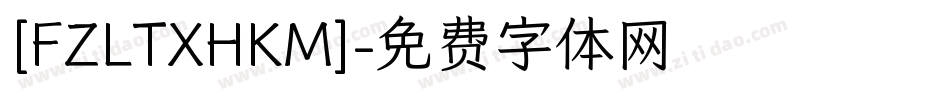 [FZLTXHKM]字体转换